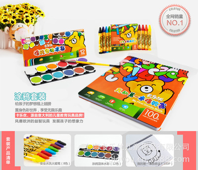 【學齡前兒童涂鴉繪畫學習教具批發 2-9歲卡樂優兒童繪畫涂鴉書套裝】價格,廠家,圖片,辦公文教用品代理加盟,上?？穬瀮和闷?