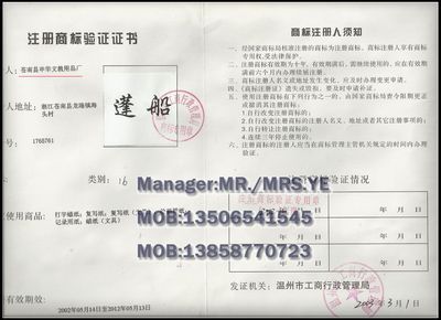 【專利產(chǎn)品 外銷蓬牌21*33復(fù)寫紙】價格,廠家,圖片,復(fù)寫紙,蒼南縣申華文教用品廠-