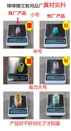 熱銷正品822中號(hào)壓花器 打花器廠家直供 - 熱銷正品822中號(hào)壓花器 打花器廠家直供廠家 - 熱銷正品822中號(hào)壓花器 打花器廠家直供價(jià)格 - 蒼南縣棒棒糖文教用品廠 - 