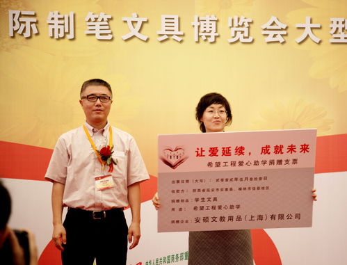 中國制筆行業(yè)企業(yè)家積極捐助希望工程愛心助學捐贈活動